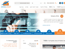 Tablet Screenshot of ofekgmat.com